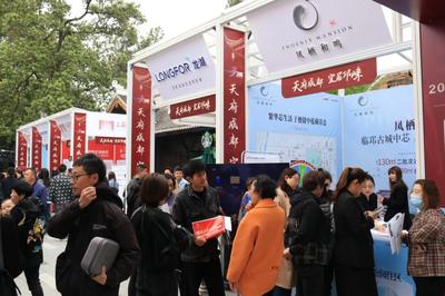 天府成都·宜居邛崍——2023邛崍市春季房產(chǎn)交易會(huì)盛大開幕，共筑安居夢(mèng)想